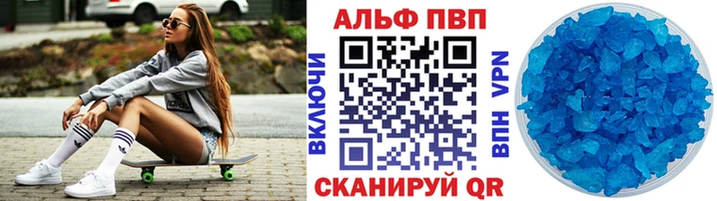 Alpha PVP VHQ  закладка  omg ONION  Павловская 