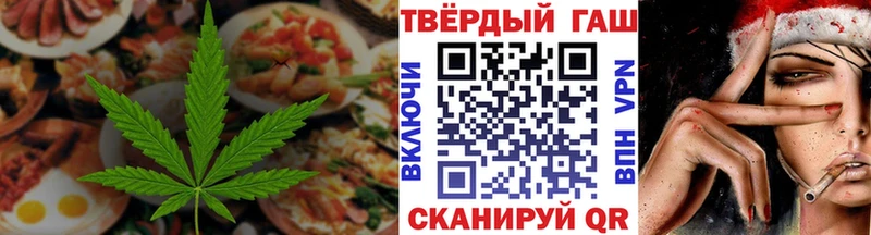 Еда ТГК марихуана  Павловская 