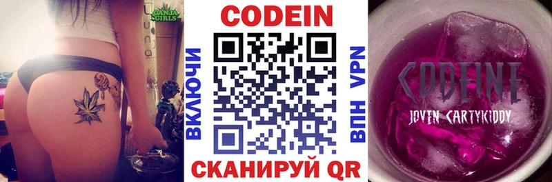что такое наркотик Павловская Кодеиновый сироп Lean Purple Drank