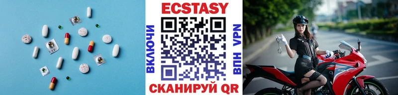 где купить наркотик  Павловская  Экстази VHQ 