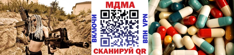 MDMA кристаллы Павловская