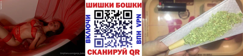 купить закладку  Павловская  Бошки Шишки план 
